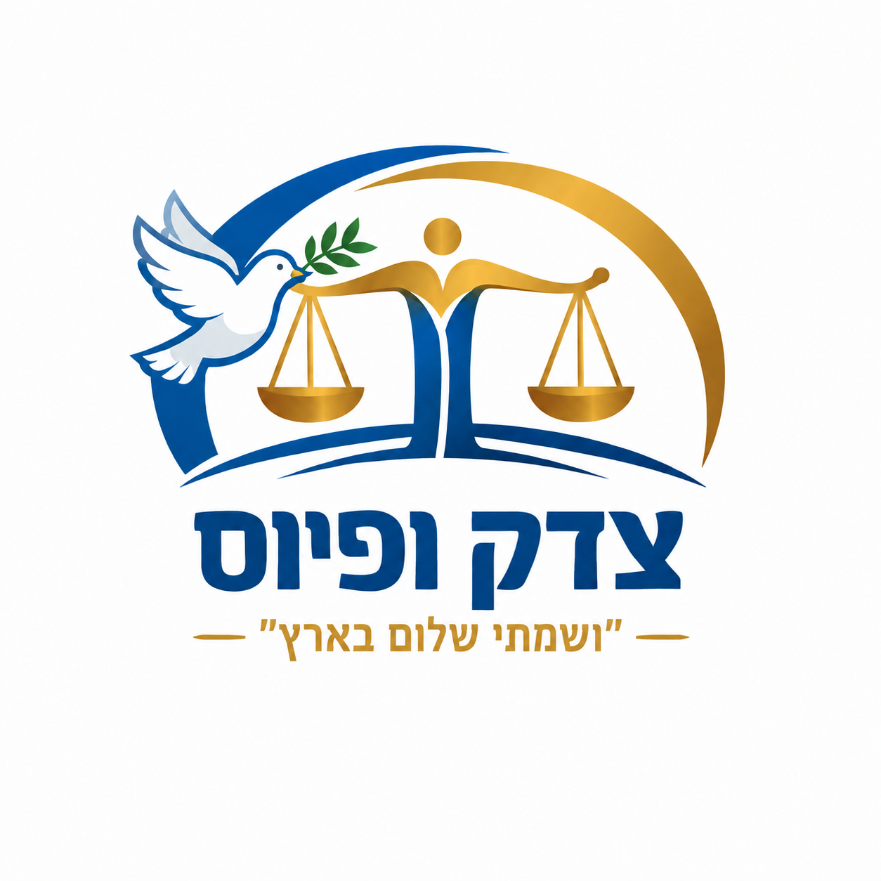 חכמי העדה